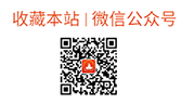 微信公众号二维码